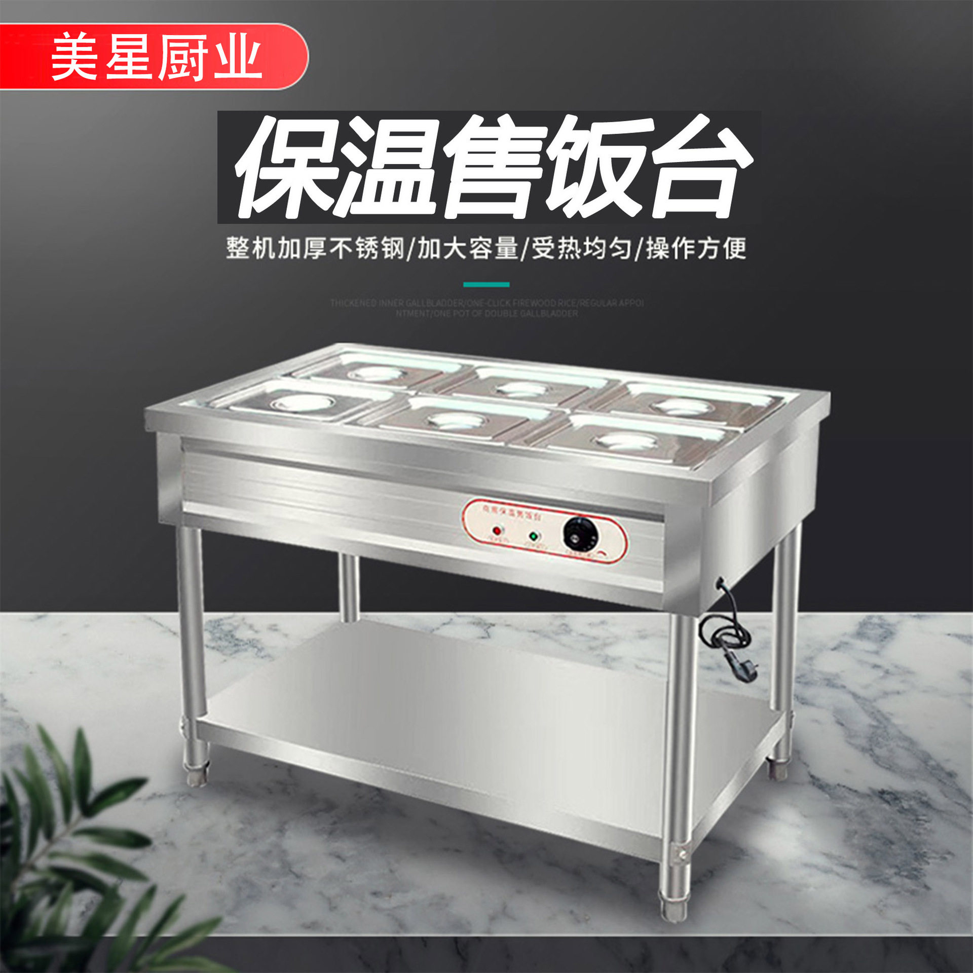 商用电热保温售饭台不锈钢暖汤池保温炉快餐车菜炉快餐车