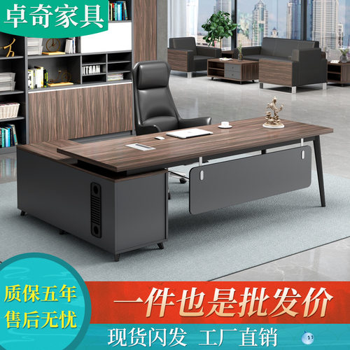 办公桌简约现代办公室家具桌椅组合经理总裁单人桌子大班台老板桌