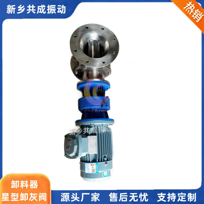 新乡圆口方口刚性叶轮给料机 DN150不锈钢防爆星型卸料器