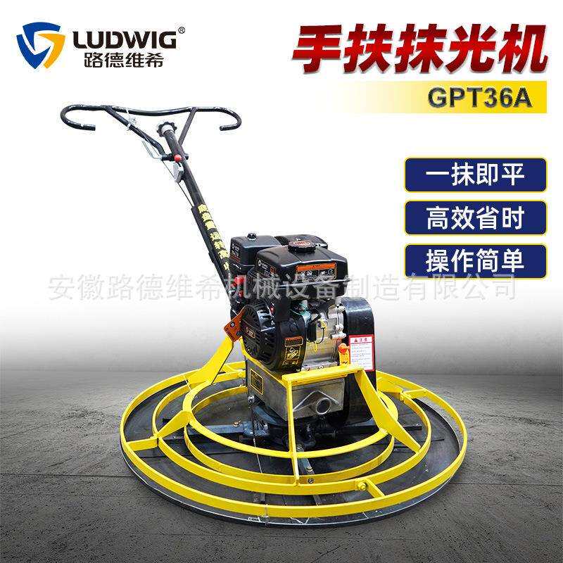 GPT36A手扶抹光机1米汽油磨光机水泥地压实抛光机汽油路面收光机