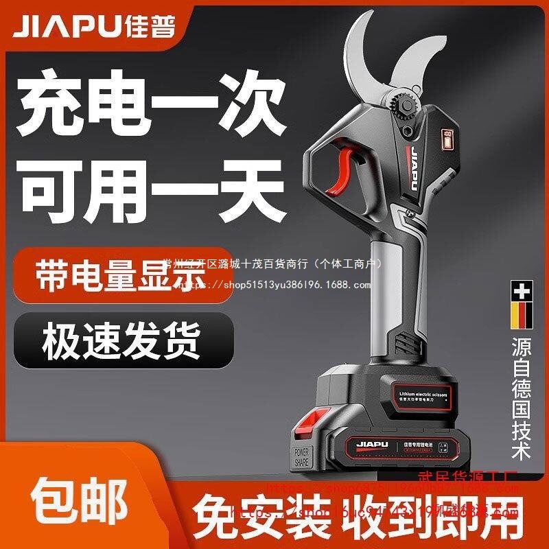 电动剪刀充电式强力园林果树修枝剪剪树锂电剪树枝电剪子剪枝神器