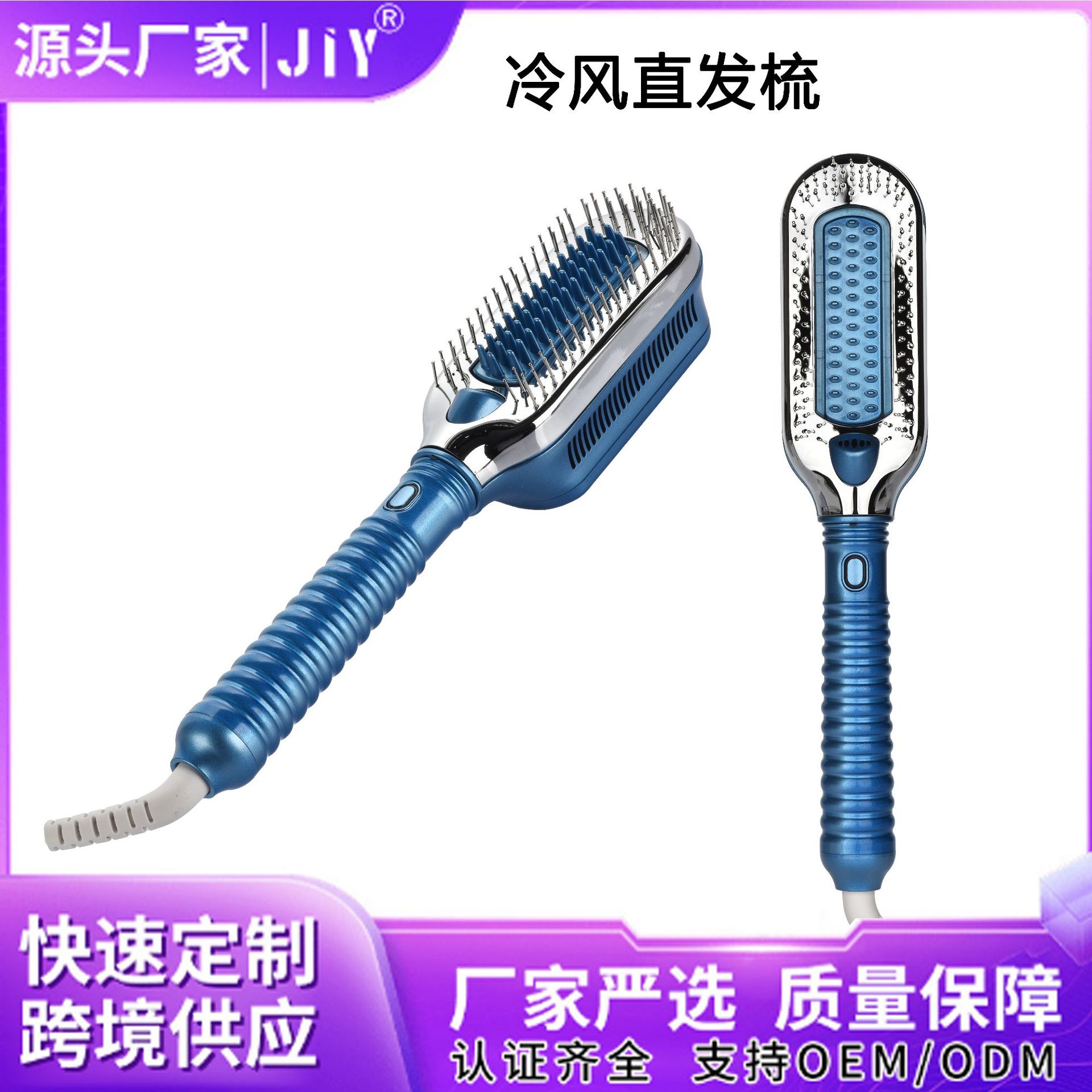 冰梳夏日直发梳便携无线梳子负离子不伤发空气刘海内扣防烫美发梳