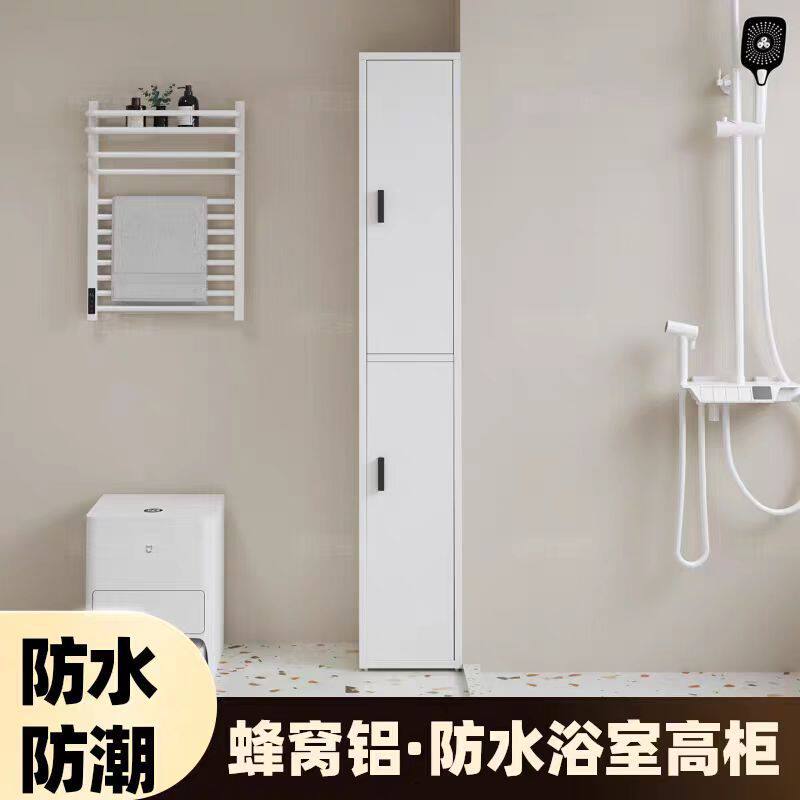 蜂窝铝浴室边柜墙角立柜卫生间侧柜高柜夹缝收纳柜防水窄柜储物柜