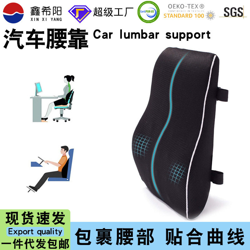 汽车腰靠慢回弹记忆棉车载腰靠办公室椅垫腰枕靠垫子通用汽车用品