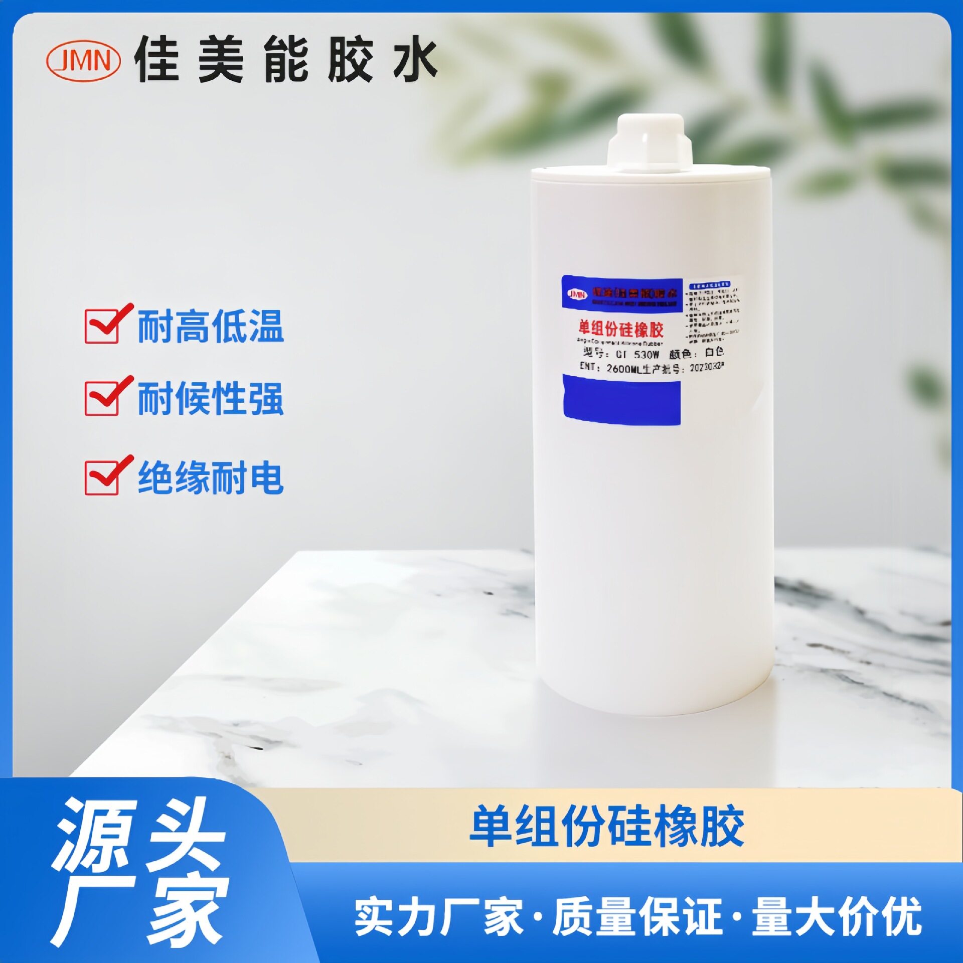 快干粘接胶-密封防水电子粘接绝缘硅胶套管堵头胶-机器快干打胶