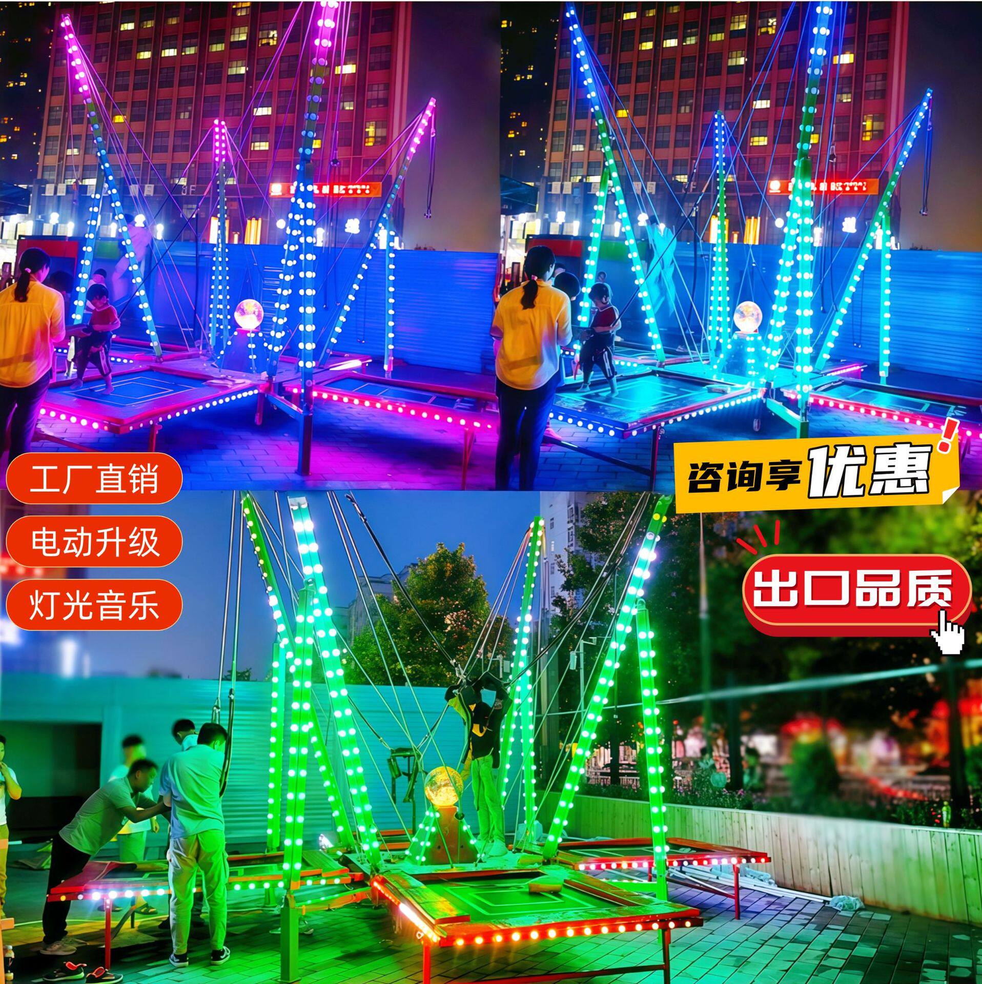 四人电动发光蹦极商业街儿童钢架蹦床公园摆摊项目蹦极游乐设备