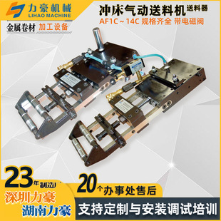 气动冲床送料机 空气自动送料器 冲床周边设备厂家直销输送机