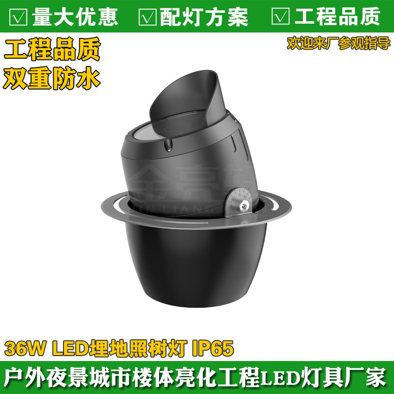 户外LED可调角度防眩光照树灯24W投射灯36w投光灯60W半埋式地埋灯