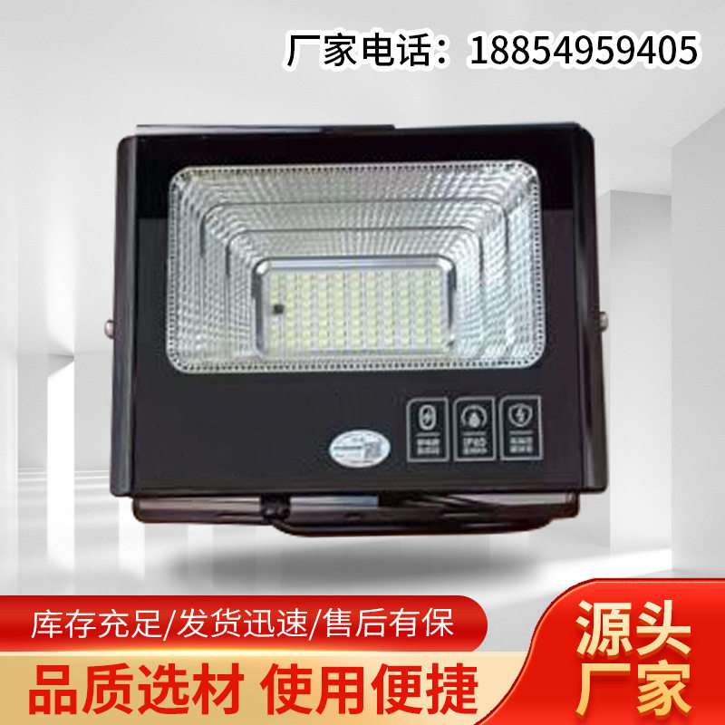 户外防水射灯室内外照明庭院灯工地工探照泛光灯led太阳能投光灯
