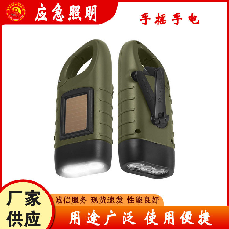 便携式登山野营应急灯户外手摇发电led手电筒多用途自发电手电
