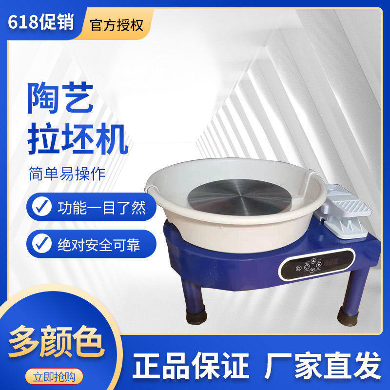 拉胚机厂家供应 陶艺转盘电动家用 成人儿童电动陶泥机小型陶吧