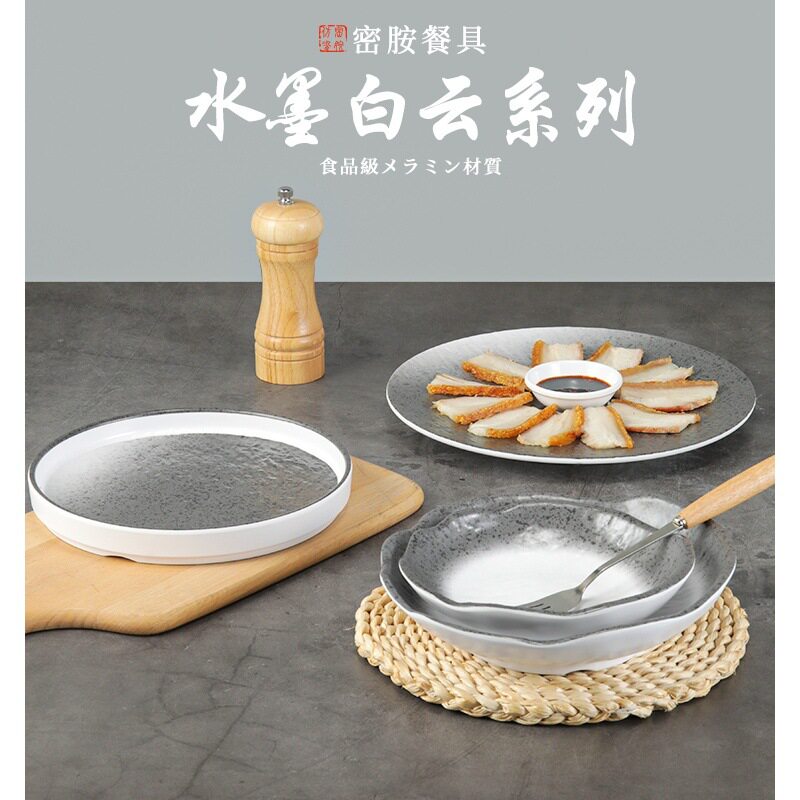 10个装餐具套装密胺盘子圆盘创意平盘商用餐厅火锅菜盘塑料小吃碟