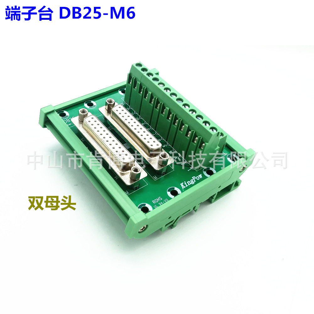 端子台 DB25-M6 双母头 端子板 接线端子板