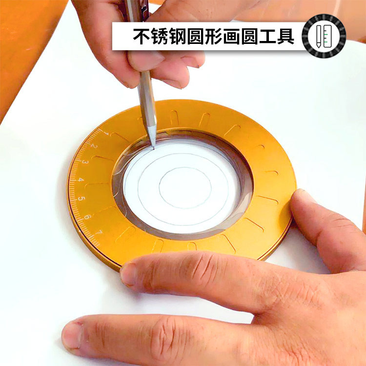 不锈钢画图工具可调节多种规格圆形可旋转画圆尺子创意圆形绘图尺