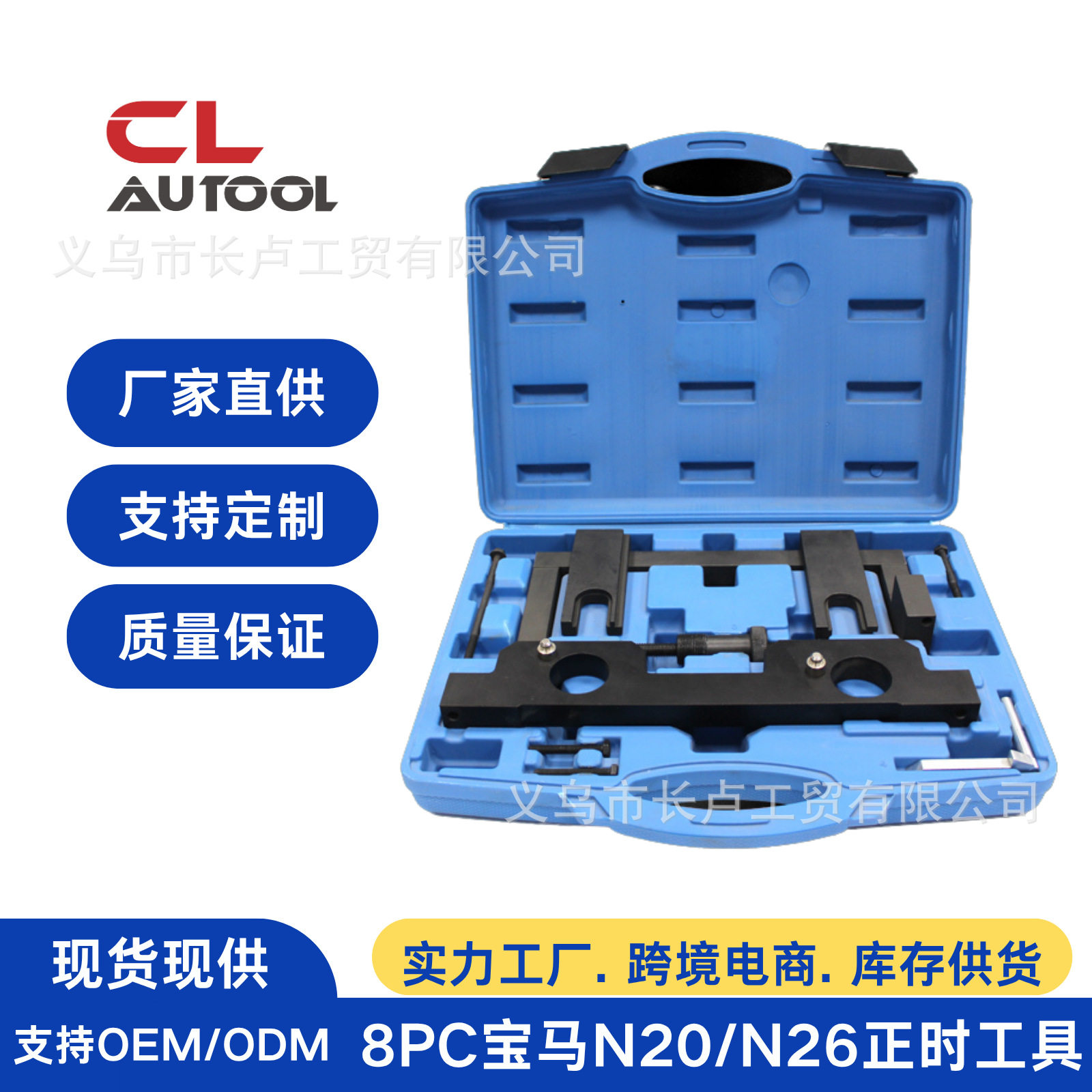 宝马N20 N26发动机正时工具 凸轮轴专用工具 X1 X3 Z4 1/3/ 5 系