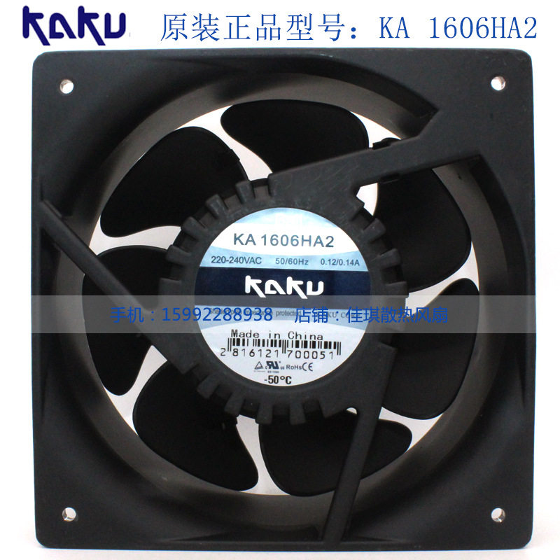 KAKU卡固 KA1606HA2 AC220V 0.12A 滚珠 IP55防水防尘 轴流风机