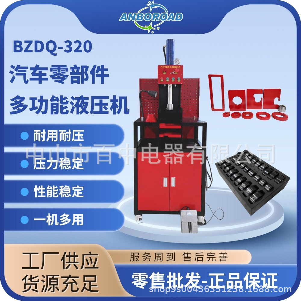 电动液压胶套更换机 汽车下摆臂胶套拆装工具压力机底盘维修设备