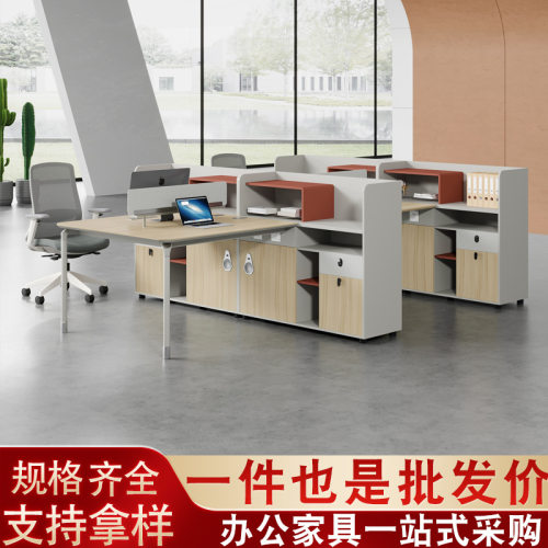 新款职员办公桌 简约现代2人 4人员工位卡座电脑桌子办公桌椅组合