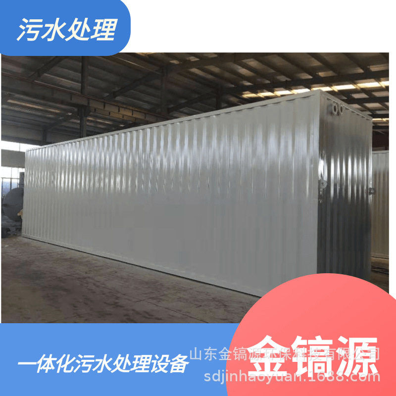 小型污水处理设备 养殖场污水处理  地埋式一体化污水处理设备