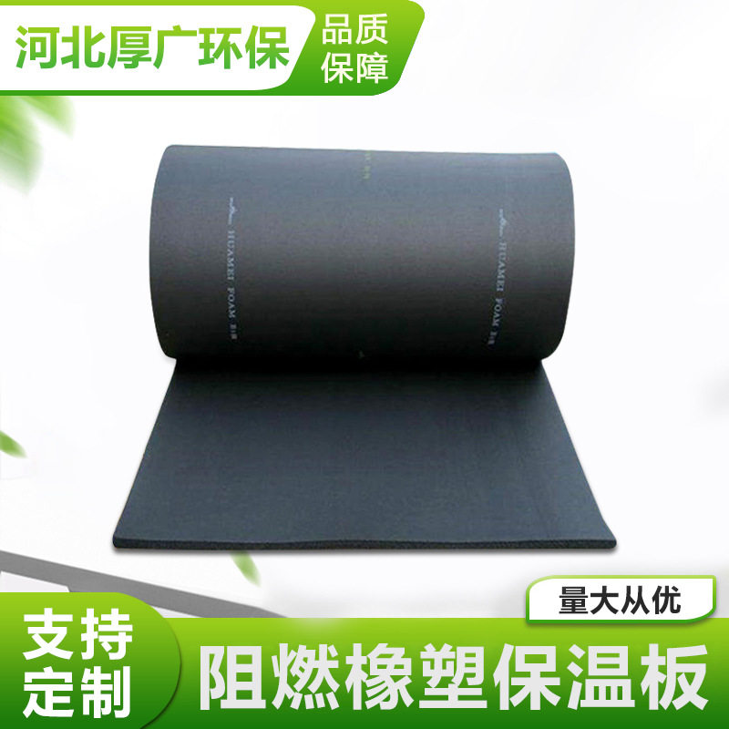 自粘背胶橡塑保温板B1阻燃隔热
