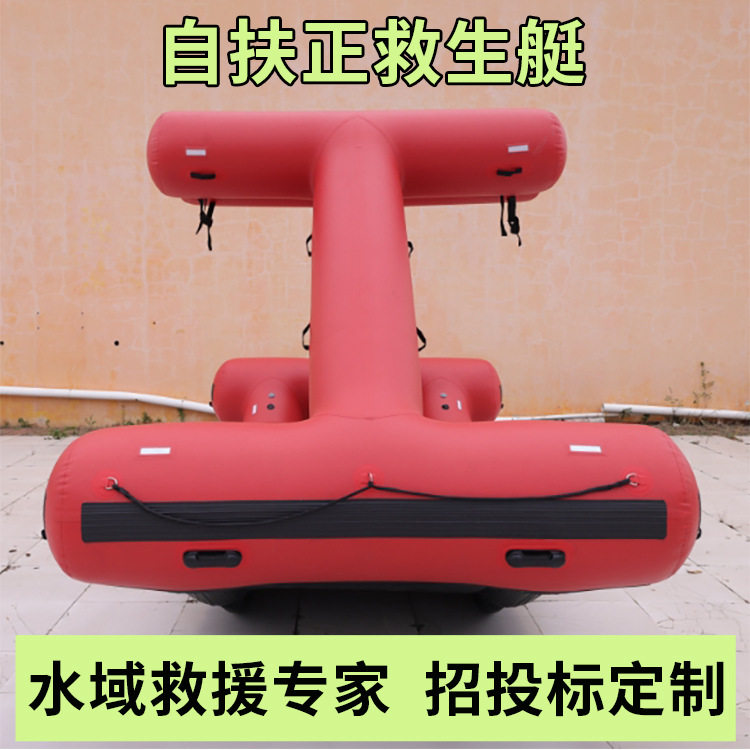 防汛应急自扶正救生艇加厚充气漂流艇水上搜救三角形小船