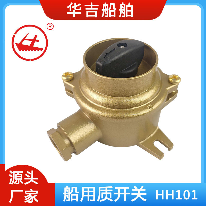 船用铜质开关HH101-3   船用开关 船用铜质开关 船用接插件,电子元器件市场,电线扎带/束线带,淘宝优惠券,粉丝福利购,淘宝优惠卷