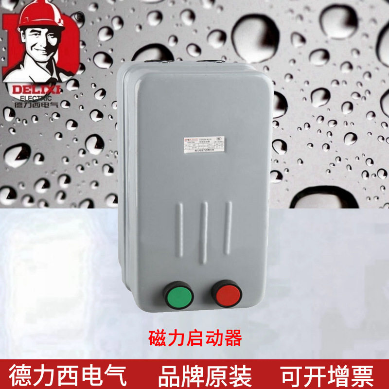 磁力启动器CDS36 AC380V三相带按钮电动机起动开关保护器