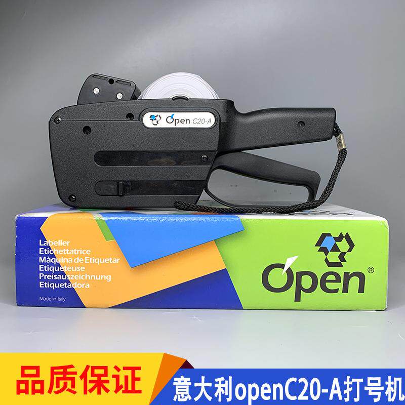 OpenC20-A标签机打号机标码机直边纸标签机标号机