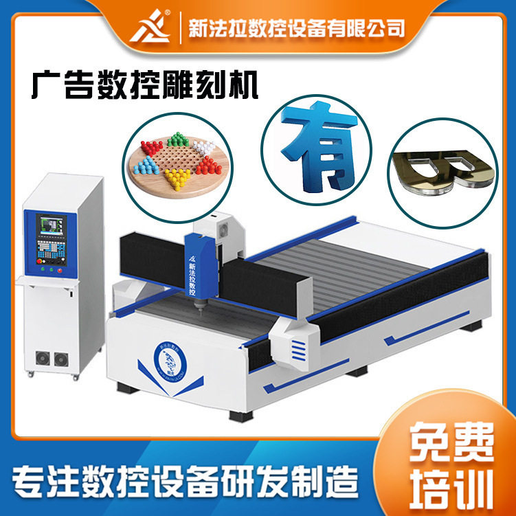 亚克力广告牌非金属三轴加工中心 厂家定制广告装潢三轴雕刻机