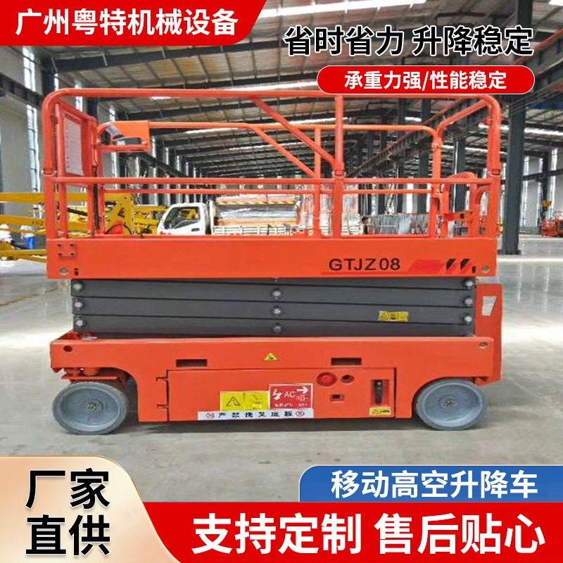 电动自行式升降机移动升降平台高空作业平台车四轮剪叉式升降机