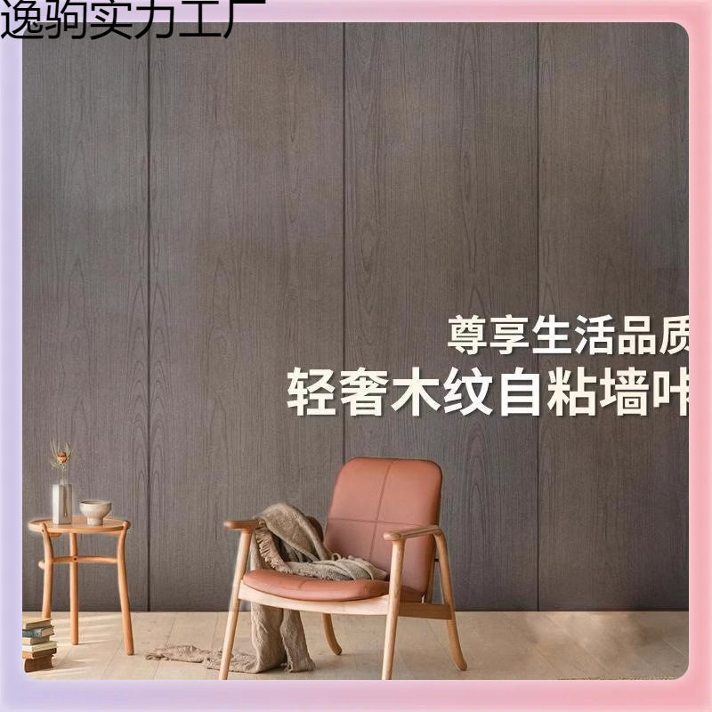 木纹加厚自粘防水PVC墙布 橱衣柜桌椅旧房门无痕家具翻新壁纸墙咔