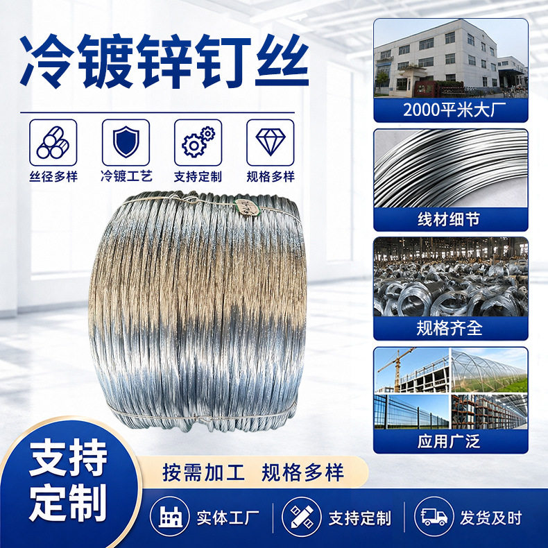 轮滑用冷镀锌钉丝工业镀锌铁丝手工捆绑铁丝工地围栏用电镀锌丝