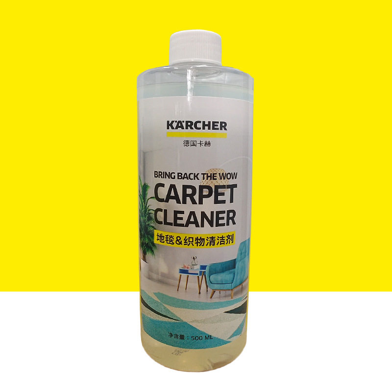 卡赫地毯清洁剂超浓缩织物清洗剂配比1:200喷抽机用布艺清洗液