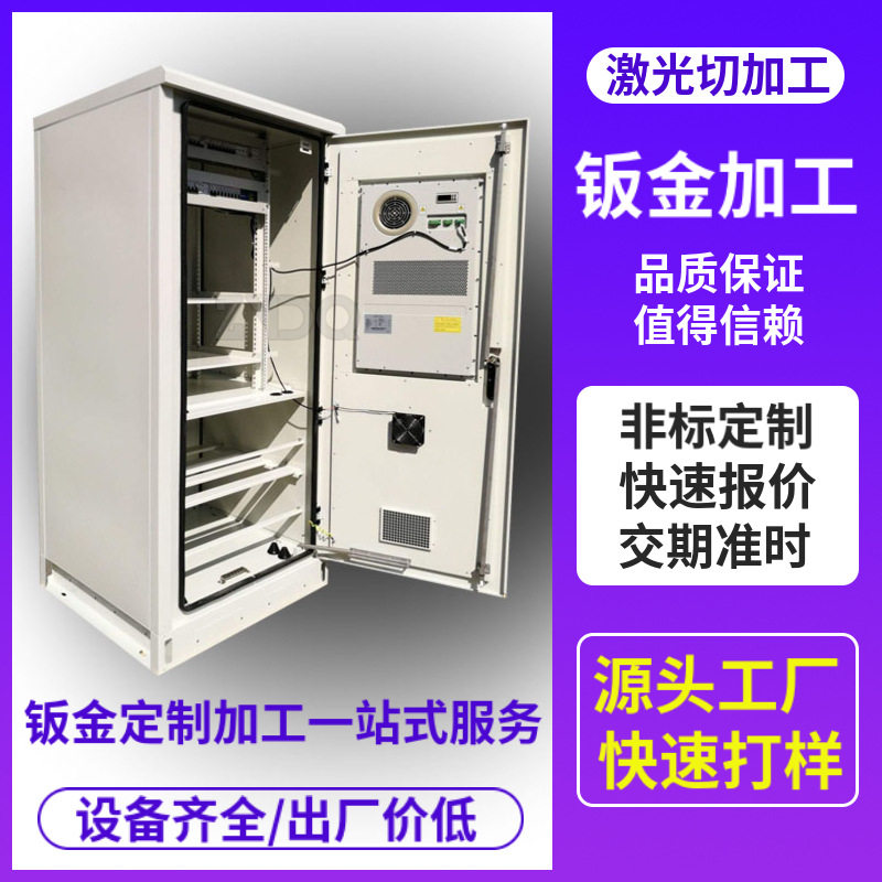 源头工厂一体化电源柜控制柜防威图机箱机柜通讯基站配电箱配电柜