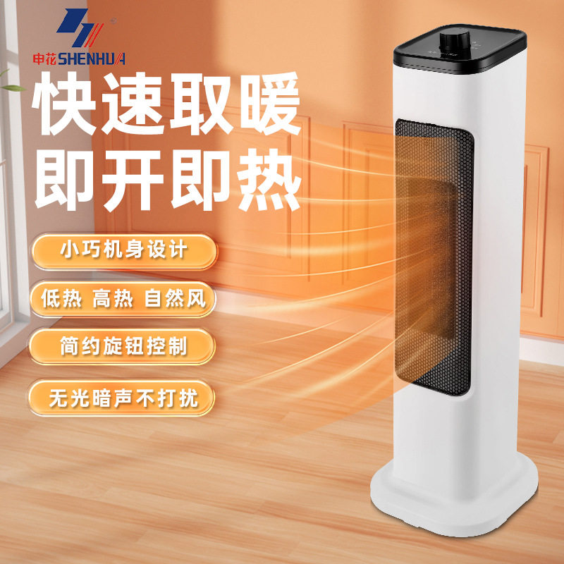 暖风机取暖器速热三档节能家用PTC陶瓷加热取暖器全屋办公通用