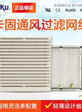 通风过滤网组FU-9803A FU-9804A FU-9805A FU-9806A 百叶窗防尘网