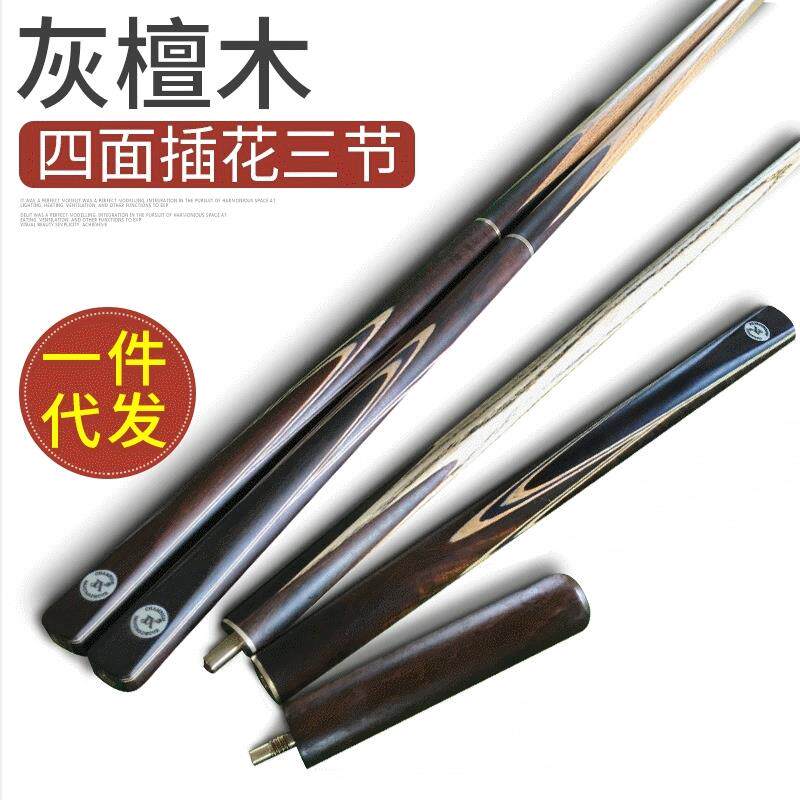 斯诺克小头杆台球杆灰檀木三节斯诺克黑8台球杆英式台球桌球杆