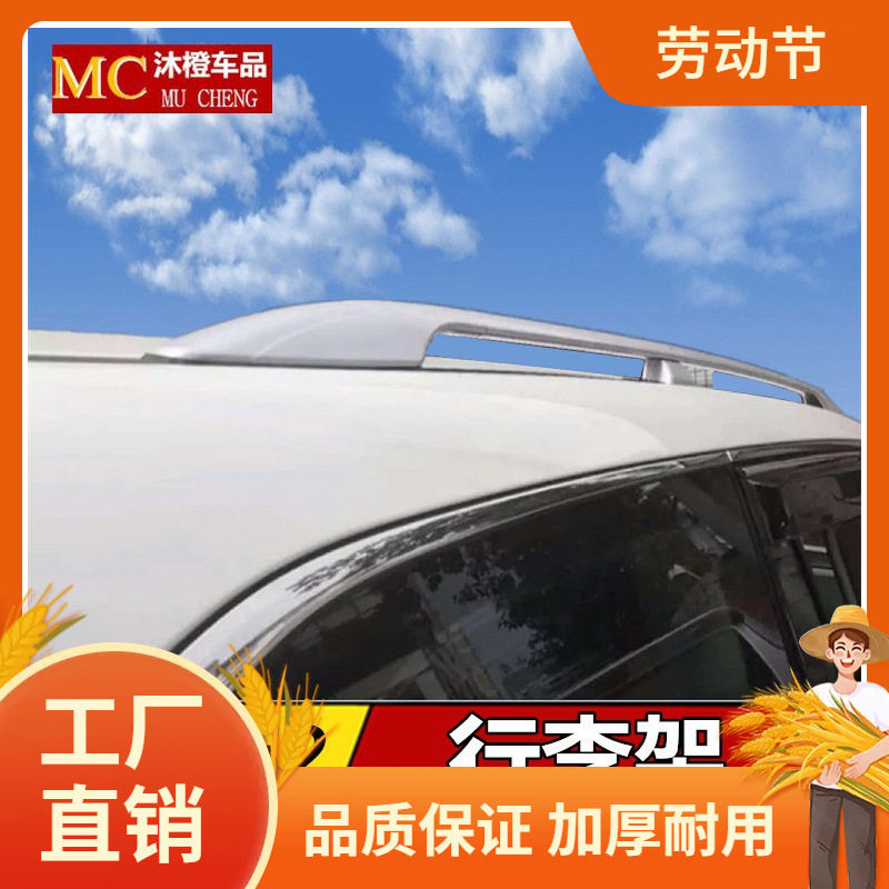 适用于11-20款途乐Y62行李架 途乐铝合金车顶架高配汽车改装配凡