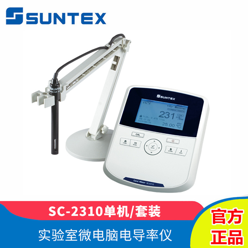 SUNTEX上泰SC-2310/8-24实验室台式电导率测定仪分析仪单机套装