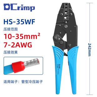 空心插针压接钳子 35WF压线钳VE管型端子9寸棘轮式 冷压接钳欧式
