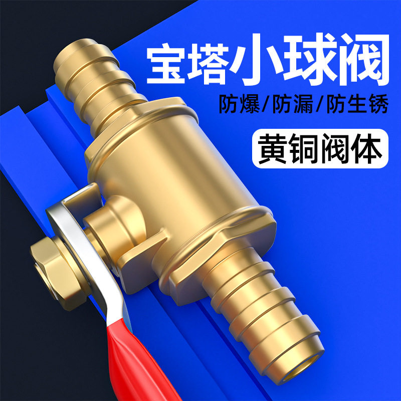铜球阀开关内外丝水阀水管直通阀门3/1/2分气动气泵气管配件大全