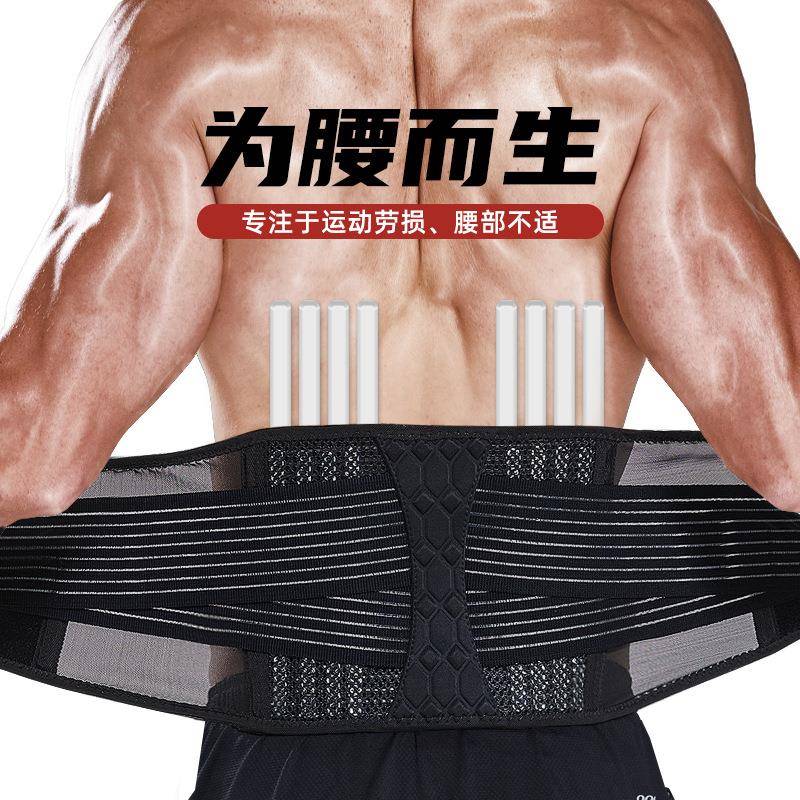 运动护腰带男士专用薄款透气健身带篮球跑步保暖深蹲束腰体育生