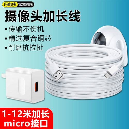 Type-c数据线5m加长快充适用tapyc华为小米vivo安卓荣耀手机10m充电器超长线tpc家用监控摄像头通用3米延长线