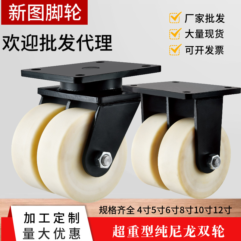 超重型MC尼龙万向轮3/10吨耐磨加厚浇铸尼龙双轮4寸-12寸承重脚轮