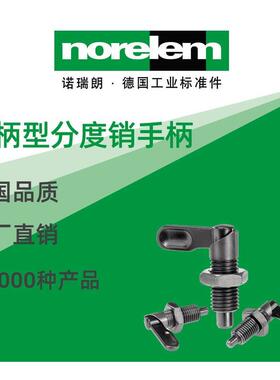norelem德国原厂诺瑞朗NLM03099分度销的定位衬套手柄分度销
