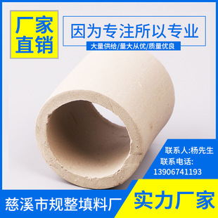 慈溪市规整填料厂陶瓷管化工填料及塔内件陶瓷材质厂家直销