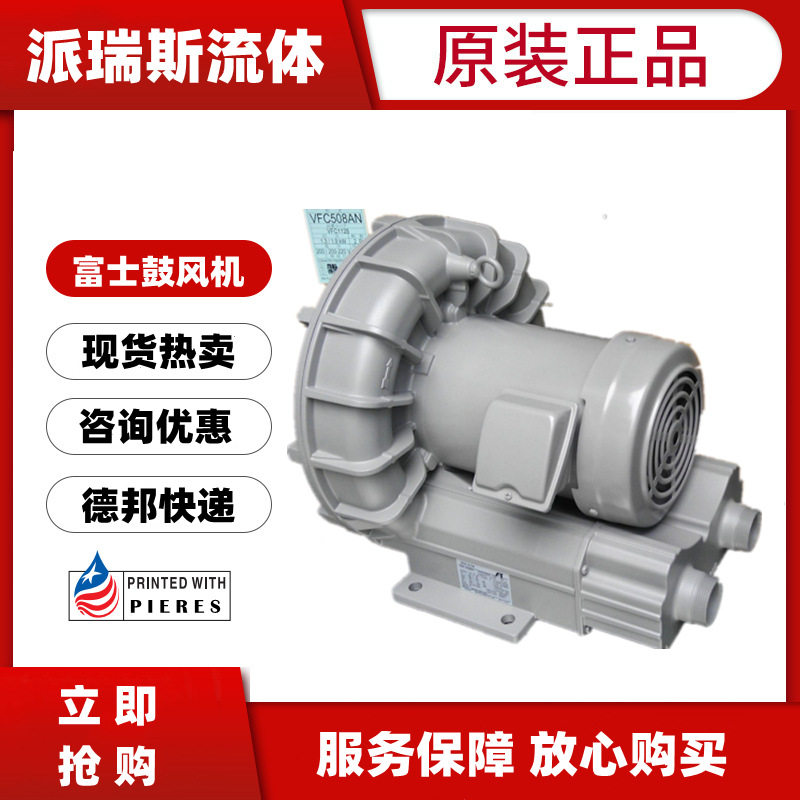 现货富士FUJI高压鼓风机VFC108AF-4Z泰拉尔208 308 408 508AF-S