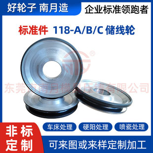 C圆槽 表面处理可选车床喷瓷 耐磨组合过线铝合金储线轮Φ118