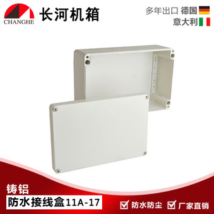 铝壳 厂家直供11A 铝盒 防水接线盒 金属分线盒 17铸铝防水盒