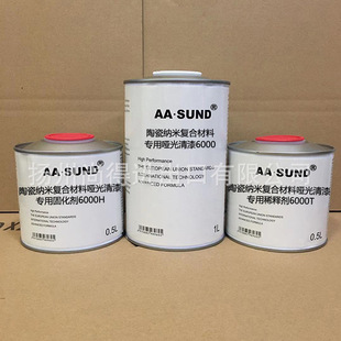 水性油性陶瓷na米复合材料专用哑光清漆9000/8000/6000抗划痕油漆